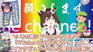 バーチャルYouTuberの定義に悩む樋口楓と「文野環の答え」