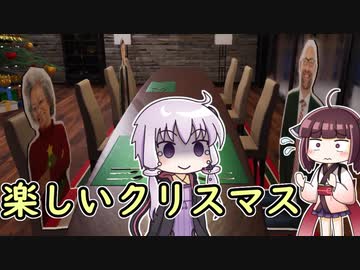 【CookingSimulator】クリスマスパーティーを開く結月ゆかり【ゆかきり実況】