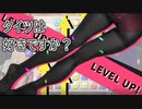 【まだ見ぬタイツを求めて】あそぶタイツを遊ぶだけ_単発【NS実況】