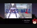 フリゲ クラスメイズ やっていくよ パート１