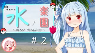 人気の 水統一 動画 145本 ニコニコ動画