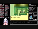 【ドラクエ１GB】レベルアップで何かが封印されるDQ1その４【制限プレイ】