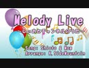 Melody Live しぃおとチャンネルのうた