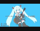 gumo - いなくなったインターネットの友達(feat.初音ミク)