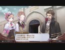 アーランドの錬金術師 ロロナのアトリエ DX 実況プレイ Part91