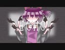 ECHO／紗凛くん【歌ってみた】