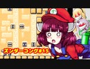 ズンダーコング　13