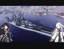 【WoWs】続コンステレーション【アリミリ実況】