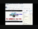 ほぼフルボイスで演じながら「FF3ピクセルリマスター」【米返し編】Part001