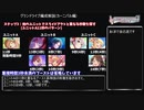 【デレステ】アンコールを使ったグランドライブ編成解説(カーニバル編)【voiceroid解説】