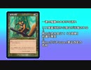 【MTG Pauper】リスの何がいけないのか問題なのか解説してみた