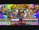 【オトギフロンティア】超ソザインラッシュ～4周年だよ！全員集合！ ソザ○○専用BGM（仮）