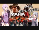 ゆかりさんと六花さんでMafia II: Definitive EditionのJOE'S ADVENTURESを その2【VOICEROID、CeVIO実況】