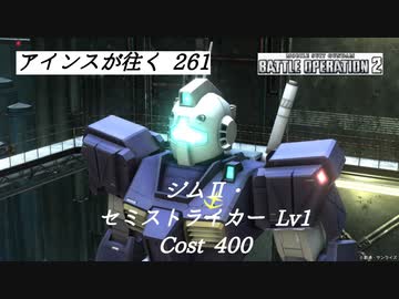 人気の ジム セミストライカー 動画 8本 ニコニコ動画