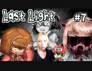 フユカの衝撃の真実があらわに…！？『Last Light』＃7
