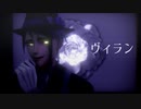 【MMDツイステ】ヴィラン【ジェイド・リーチ】