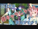 【ストリートファイターV】システムを覚えたアカネちゃんがゴールドを目指す 第3話