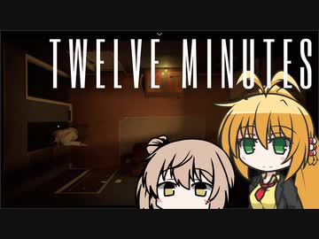 【TWELVE MINUTES】ささらとマキは12分を繰り返す #3【CeVIO AI】