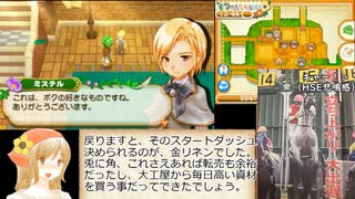 牧場物語つながる新天地日捲りでランダム封印part8