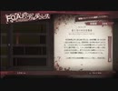 【フルボイス実況】平泉成で真流行り神3 Part32.5【にわか乙の定時放送】