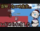なつめ先生にいじめられました；；【Among us/MOD】