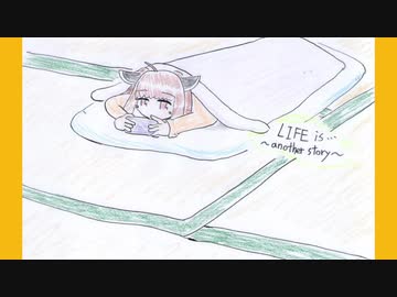 好きを好きに歌うよ♪ 第56回「LIFE is…～another story～」