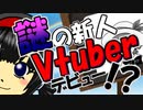 Vtuber（っぽい人）祟堂レイの自己紹介動画