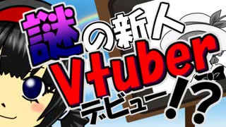 Vtuber（っぽい人）祟堂レイの自己紹介動画