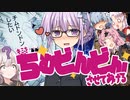 【ゆかり先生劇場】ショートコント『少女漫画空間』（VOICEROID劇場）