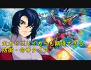 【SRWDD】キャラ・機体紹介「アスラン編」