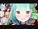 かわいいけど鼓膜にくる＂るし虐＂まとめ【潤羽るしあ／ホロライブ切り抜き／hololive】