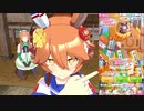 【MMDウマ娘】フクキタルはガチャにお怒りのようです