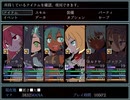 [SEQUEL kludge]■■の■、■デ■ Beat@Lv19