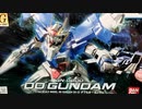 [ガンプラ第2弾］1/144  ダブルオーガンダムを取説見ないで組んでみた[パズルDEガンプラ］