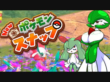 1発目ですがマザコン爆乳サーナイトに死ぬほど愛されて夜も眠れない産卵回数4桁夜の役割特化キルリアちゃんは最近ポケモンスナップで夜の撮影にドハマリしているようです