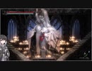 【ゆっくり+CoeFont実況】　Vigil The longest nightやるよ　part12