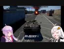 【WT】消火器が100本ほしい紲星あかりのStrv103実況動画