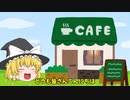 【ゆっくり解説】ケーキを食べながら痩せよう！