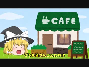 【ゆっくり解説】ケーキを食べながら痩せよう！