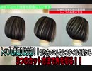 トップの角を取るだけでも激変！！3種類の角取り方法／カットの質を高めることができる