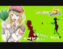 実況■ルーンファクトリー5 それゆけカブ奴隷　Part54【ネタバレあり】