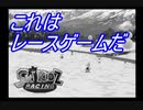 【海月の】モノクロ世界のサルゲッチュ4匹目【サルゲッチュ実況】