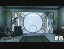 ホテルに閉じ込められました【THE SPECTRUM RETREAT】#8
