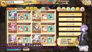 【結月ゆかり実況】同盟戦闇ボスレベル180やってきました(あやらぶ実況part44）
