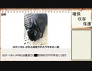 【ゆっくりSCP】SCP-1783-JP - お船の中はうさぎでいっぱい