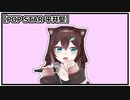 【POP STAR 平井堅 】【文野環 歌枠切り抜き】