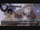 【CoC】漆黒の夜に疼く殺し屋たちのTRPG【代理殺人は覚めないうちに】第5夜