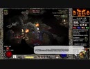 【DIABLO2】全キャラHCでHELLクリア part248【バーバリアン編021】