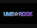 UME☆ROCK/結月ゆかり