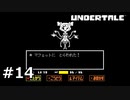 #14N.蜘蛛のダンス【UNDERTALE】(畑)